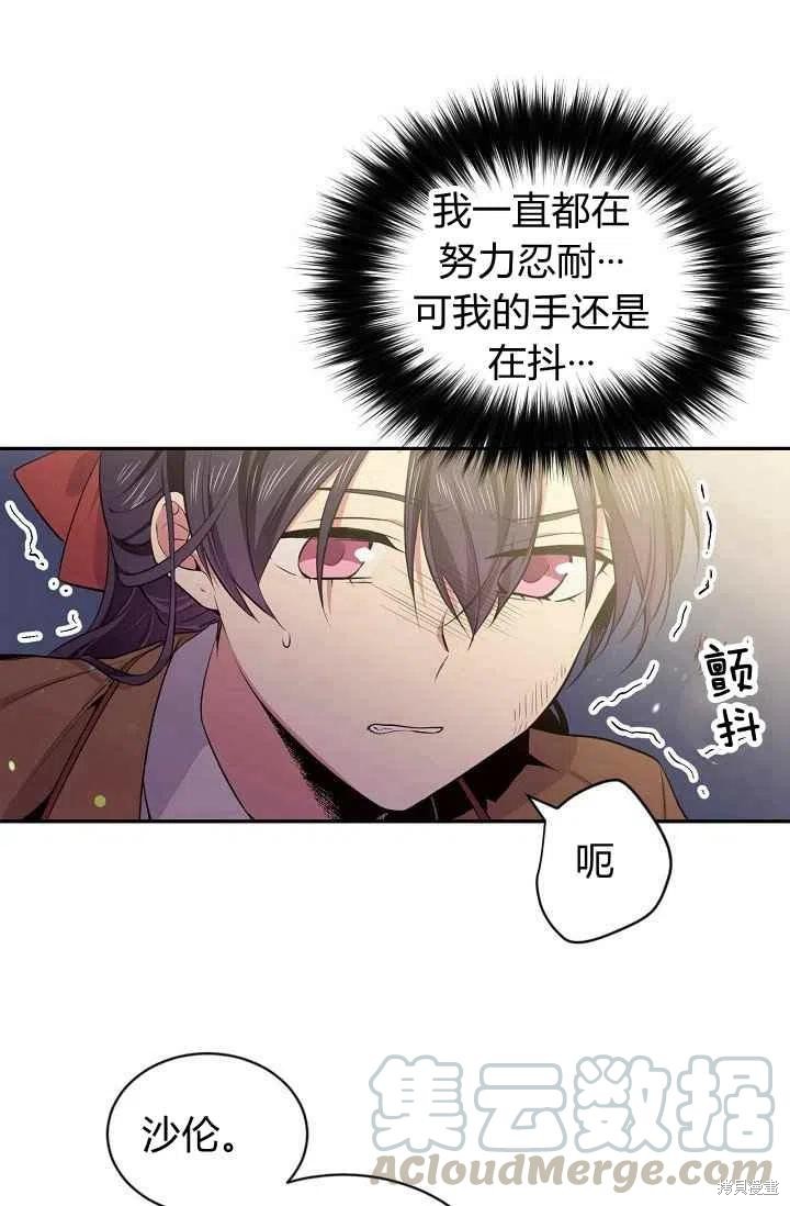 目标是作为金汤匙健康长寿 第27话 第61页