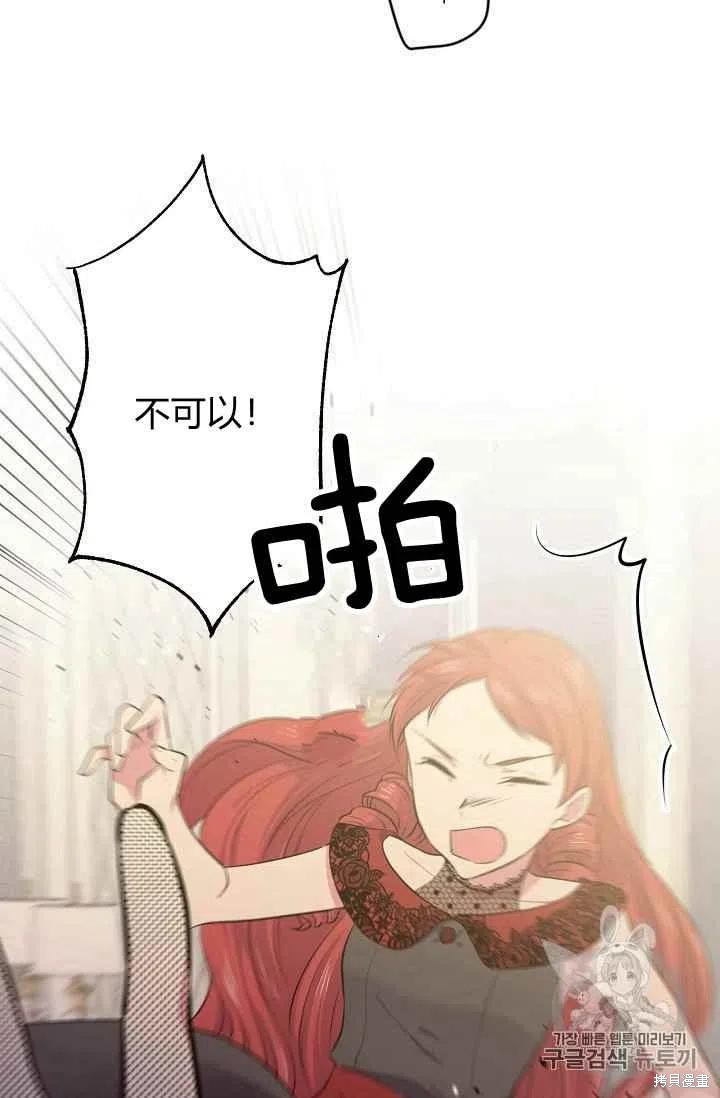 目标是作为金汤匙健康长寿 第27话 第65页
