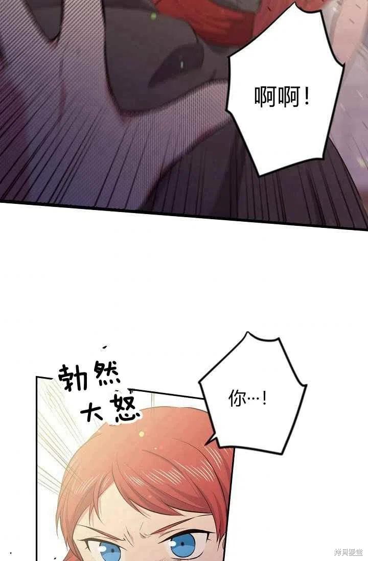 目标是作为金汤匙健康长寿 第27话 第66页