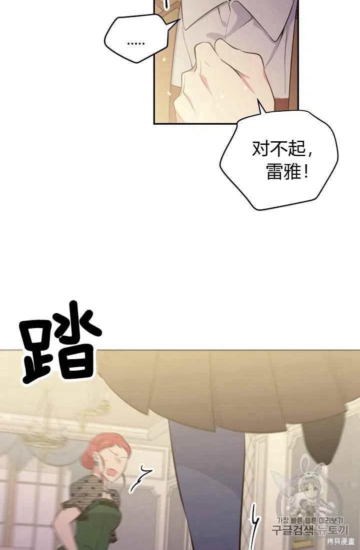 目标是作为金汤匙健康长寿 第27话 第74页