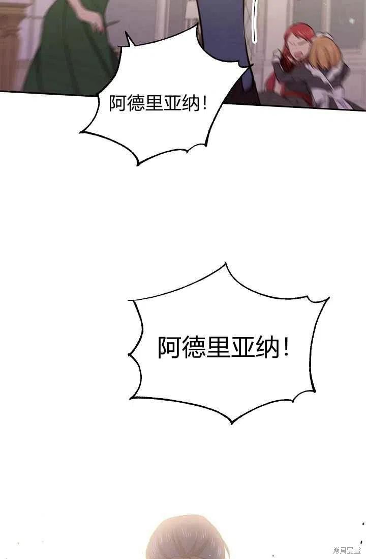 目标是作为金汤匙健康长寿 第27话 第75页