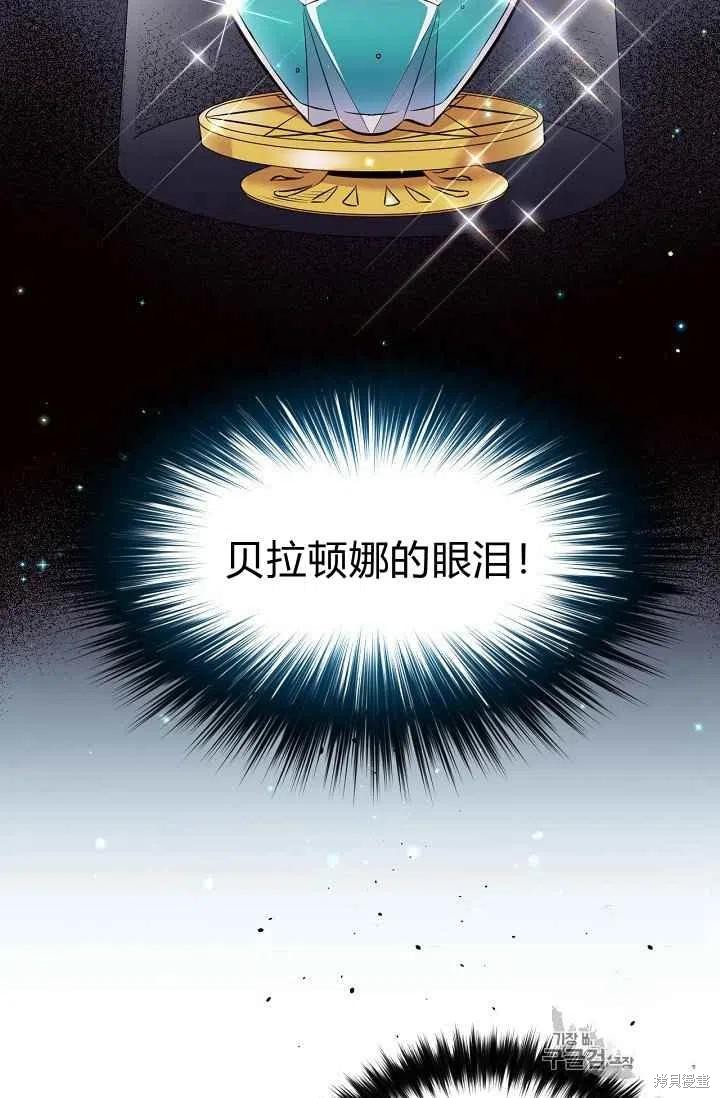 目标是作为金汤匙健康长寿 第28话 第27页