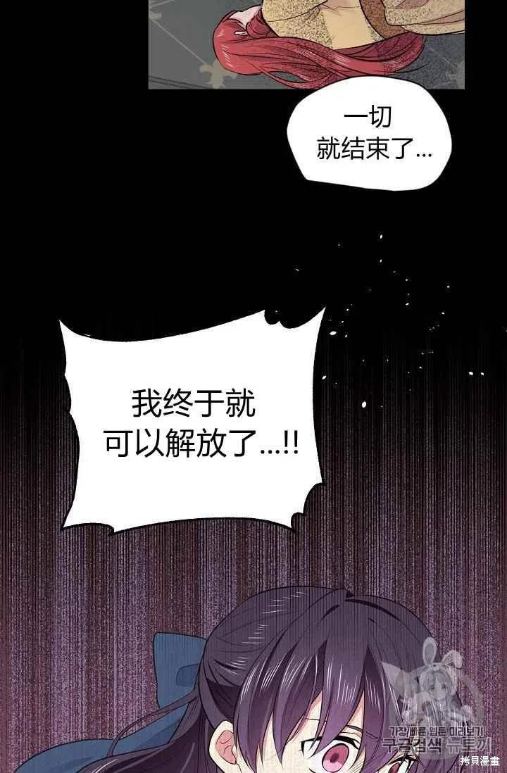 目标是作为金汤匙健康长寿 第28话 第34页