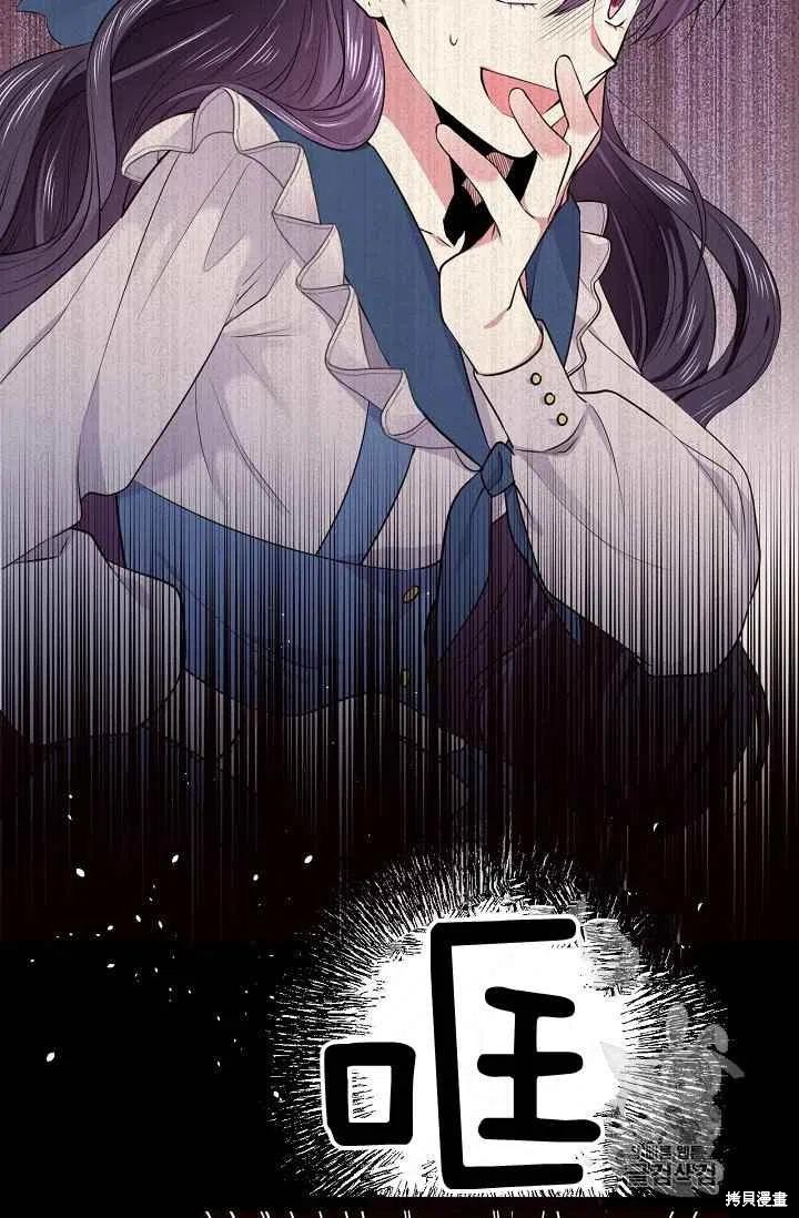 目标是作为金汤匙健康长寿 第28话 第35页
