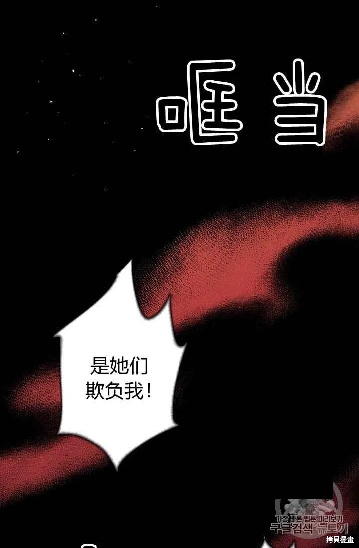 目标是作为金汤匙健康长寿 第28话 第38页