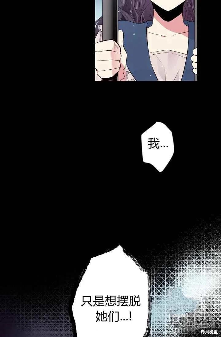 目标是作为金汤匙健康长寿 第28话 第41页
