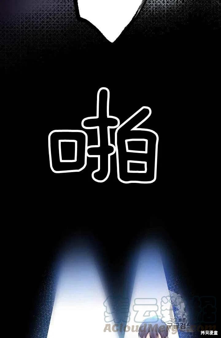 目标是作为金汤匙健康长寿 第28话 第42页