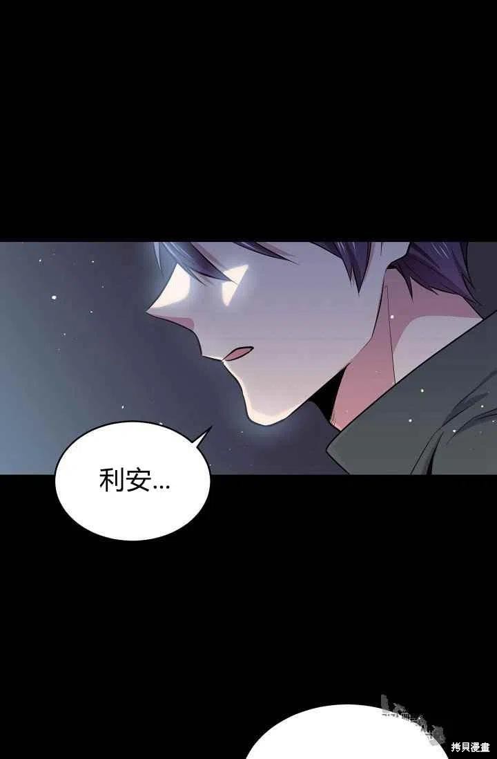 目标是作为金汤匙健康长寿 第28话 第44页