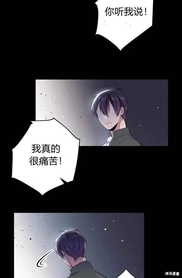 目标是作为金汤匙健康长寿 第28话 第46页