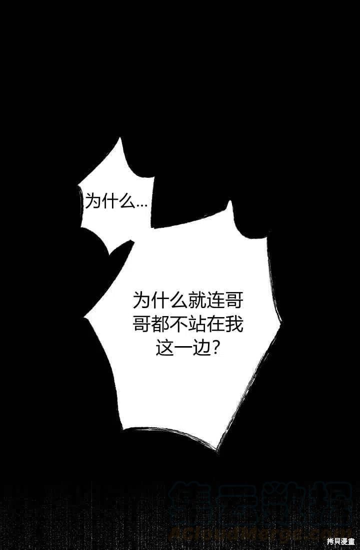 目标是作为金汤匙健康长寿 第28话 第48页