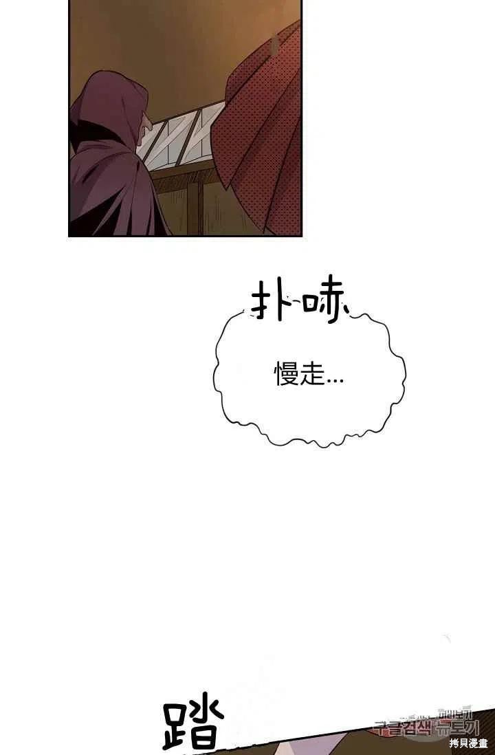 目标是作为金汤匙健康长寿 第28话 第55页