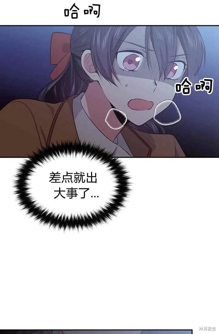 目标是作为金汤匙健康长寿 第28话 第58页