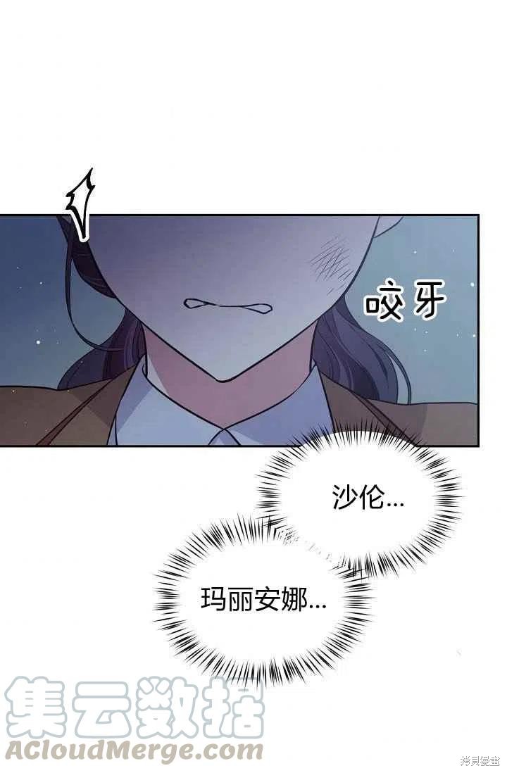 目标是作为金汤匙健康长寿 第28话 第7页