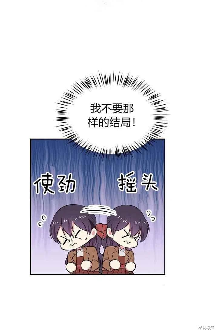 目标是作为金汤匙健康长寿 第28话 第62页