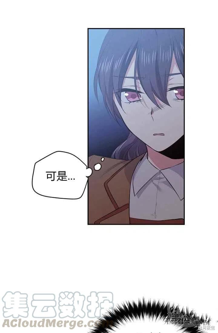 目标是作为金汤匙健康长寿 第28话 第63页