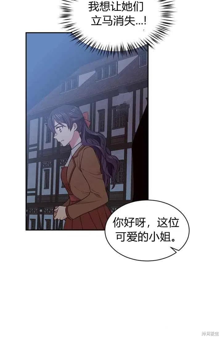 目标是作为金汤匙健康长寿 第28话 第65页