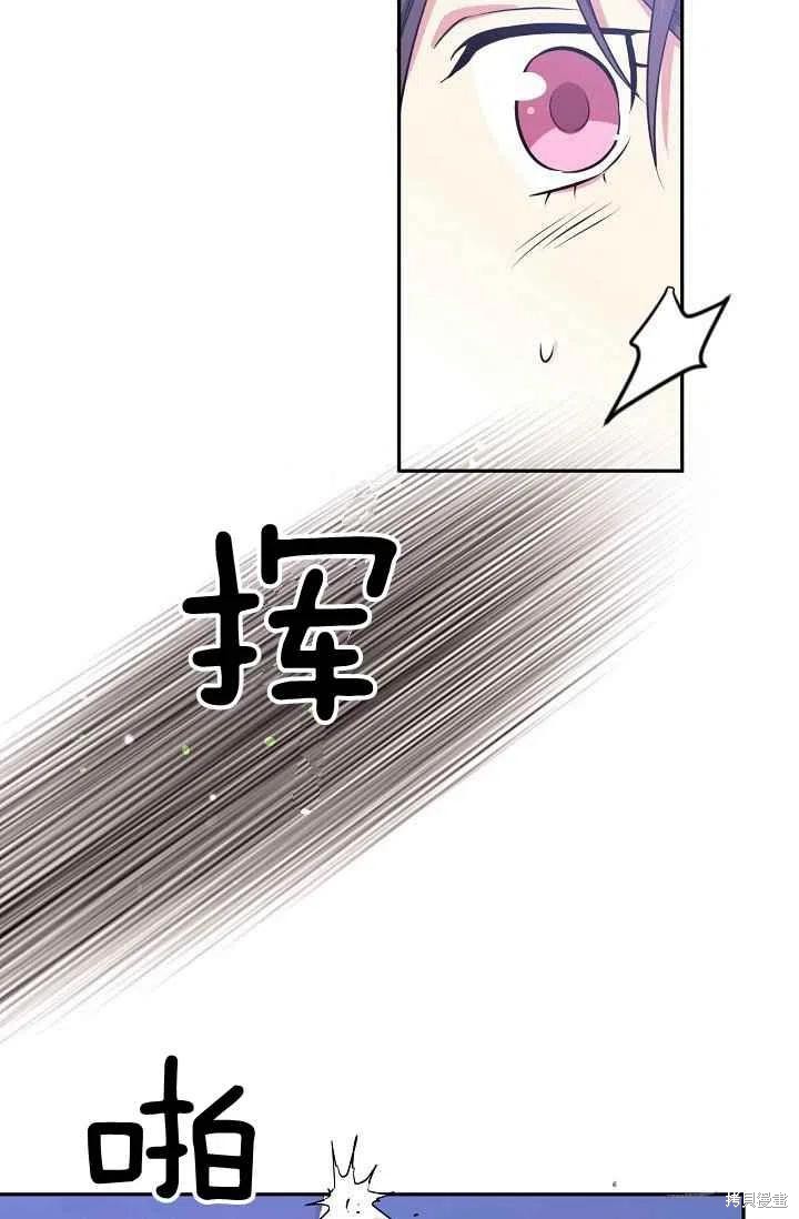 目标是作为金汤匙健康长寿 第28话 第71页