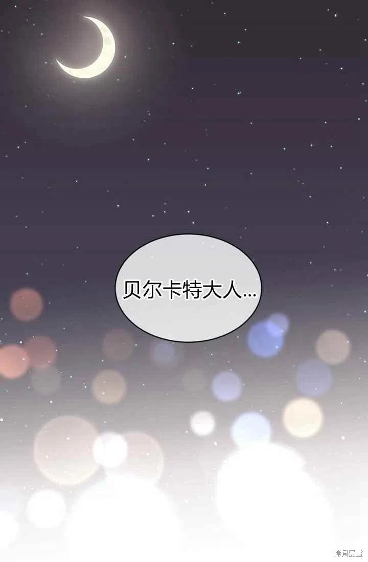 目标是作为金汤匙健康长寿 第29话 第12页