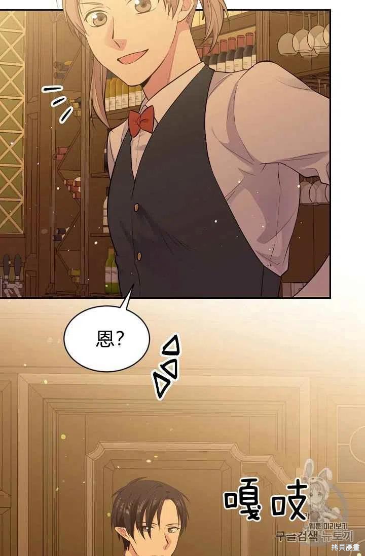 目标是作为金汤匙健康长寿 第29话 第15页
