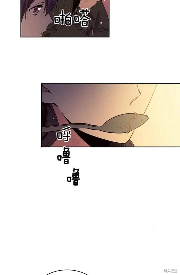 目标是作为金汤匙健康长寿 第29话 第24页