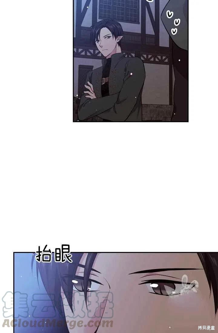 目标是作为金汤匙健康长寿 第29话 第4页