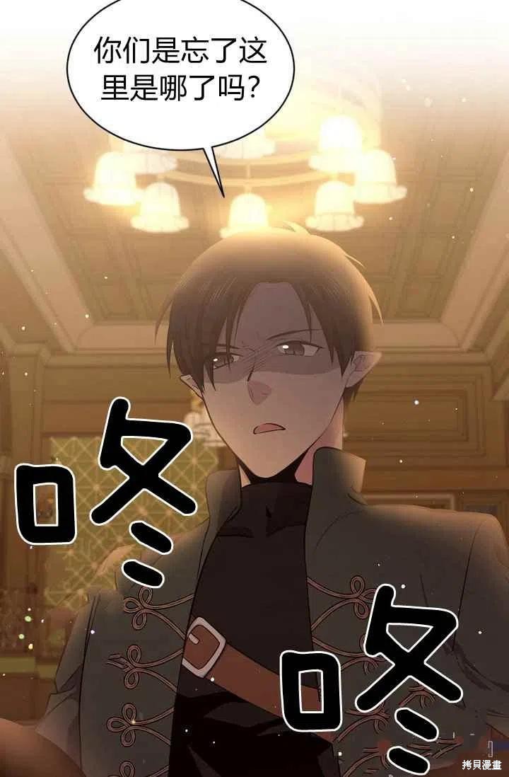 目标是作为金汤匙健康长寿 第29话 第33页