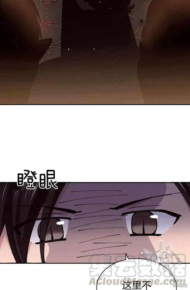 目标是作为金汤匙健康长寿 第29话 第34页