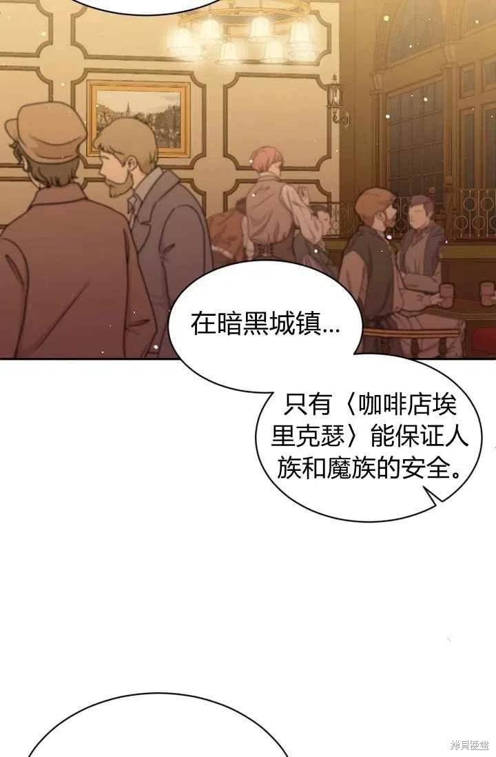 目标是作为金汤匙健康长寿 第29话 第41页