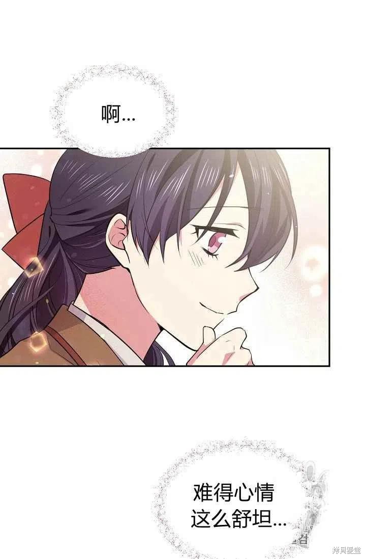 目标是作为金汤匙健康长寿 第29话 第45页