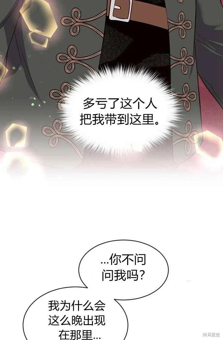 目标是作为金汤匙健康长寿 第29话 第47页