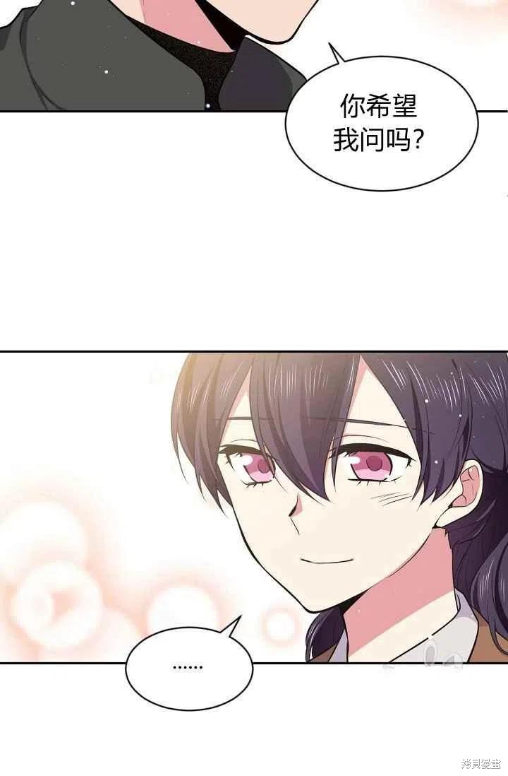 目标是作为金汤匙健康长寿 第29话 第50页