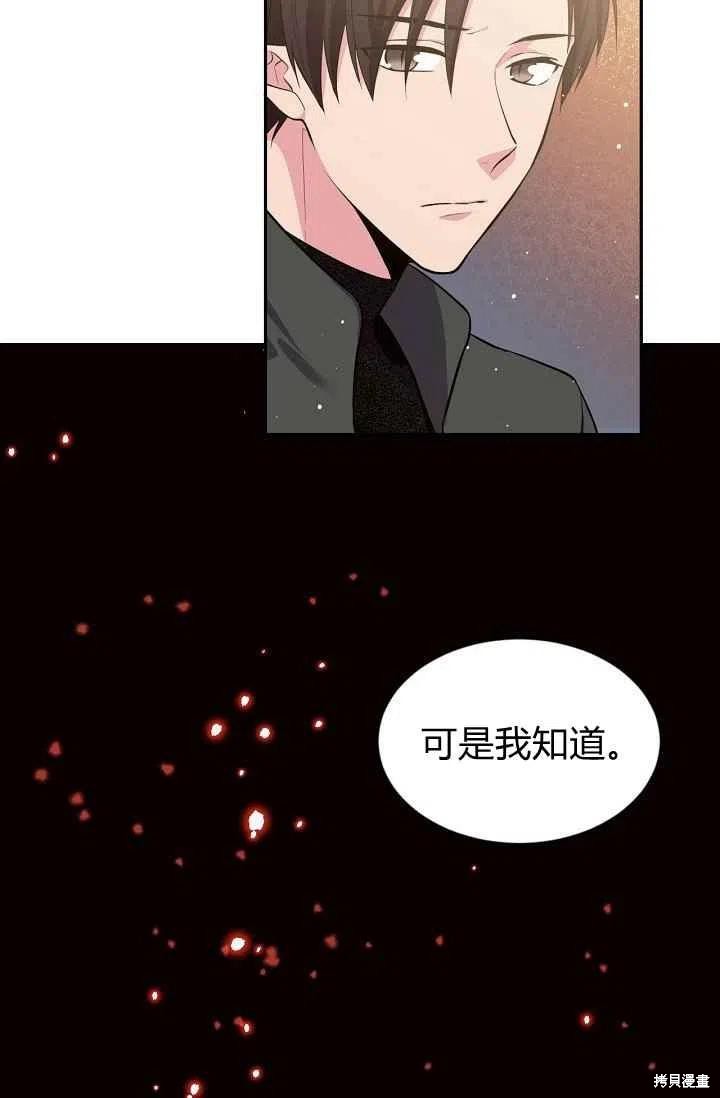 目标是作为金汤匙健康长寿 第29话 第53页