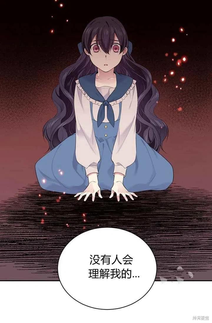 目标是作为金汤匙健康长寿 第29话 第54页