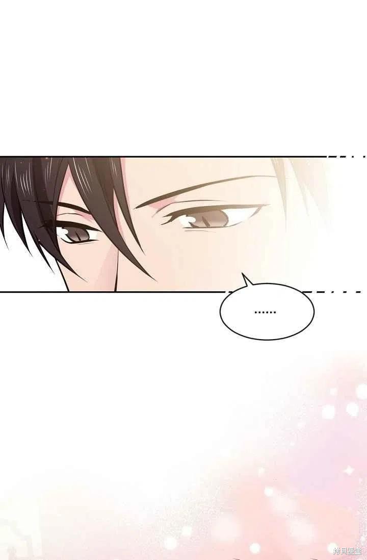 目标是作为金汤匙健康长寿 第29话 第59页