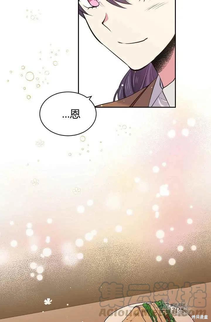 目标是作为金汤匙健康长寿 第29话 第64页