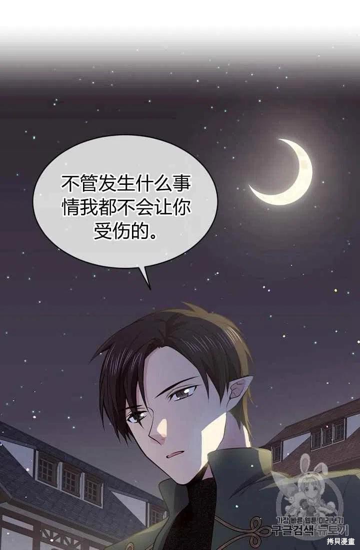 目标是作为金汤匙健康长寿 第29话 第9页