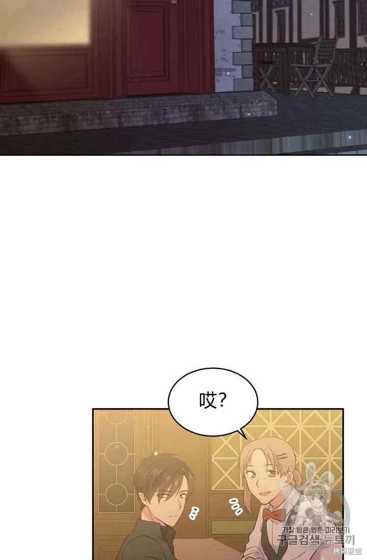 目标是作为金汤匙健康长寿 第30话 第2页