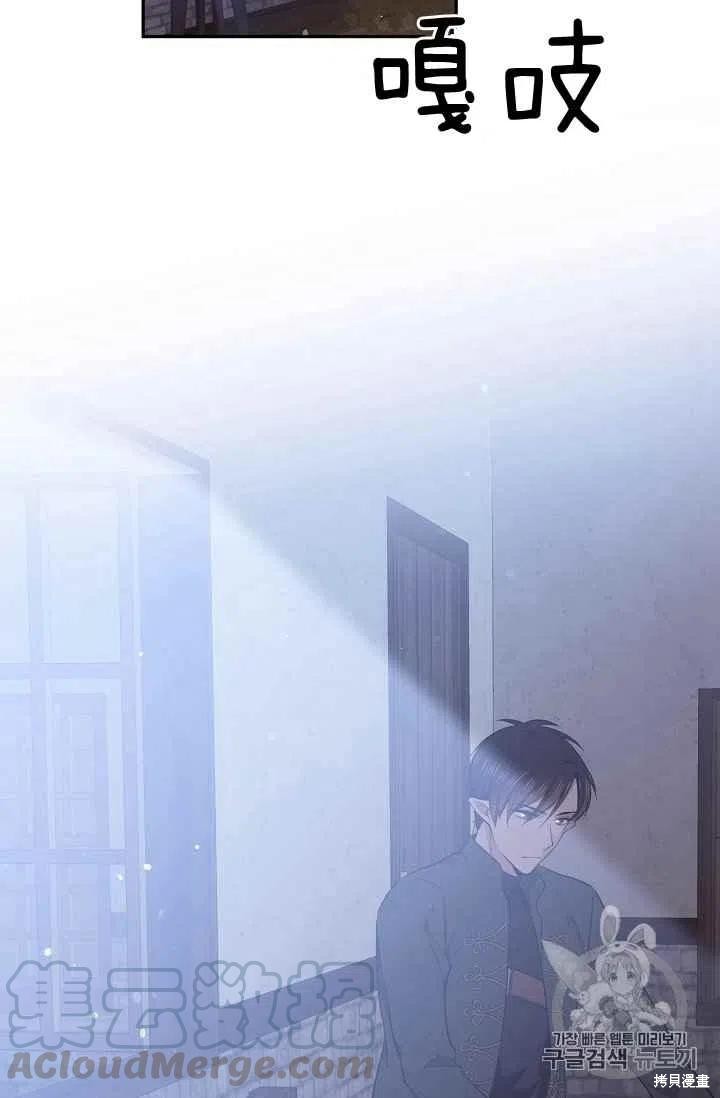目标是作为金汤匙健康长寿 第30话 第13页