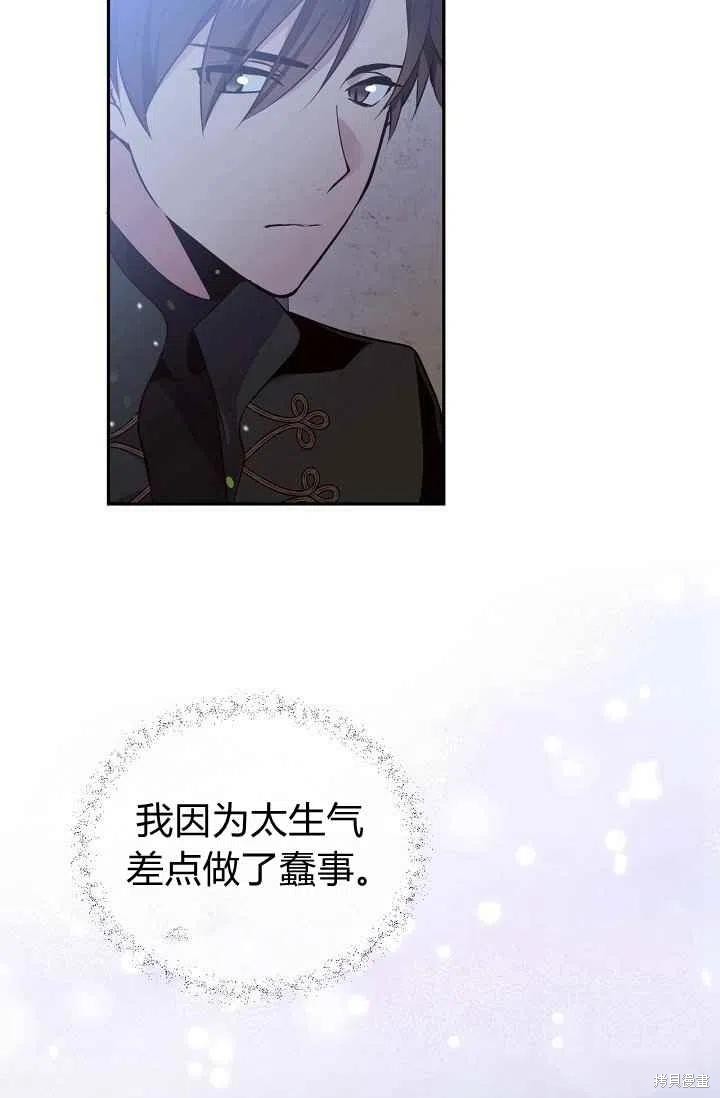 目标是作为金汤匙健康长寿 第30话 第15页