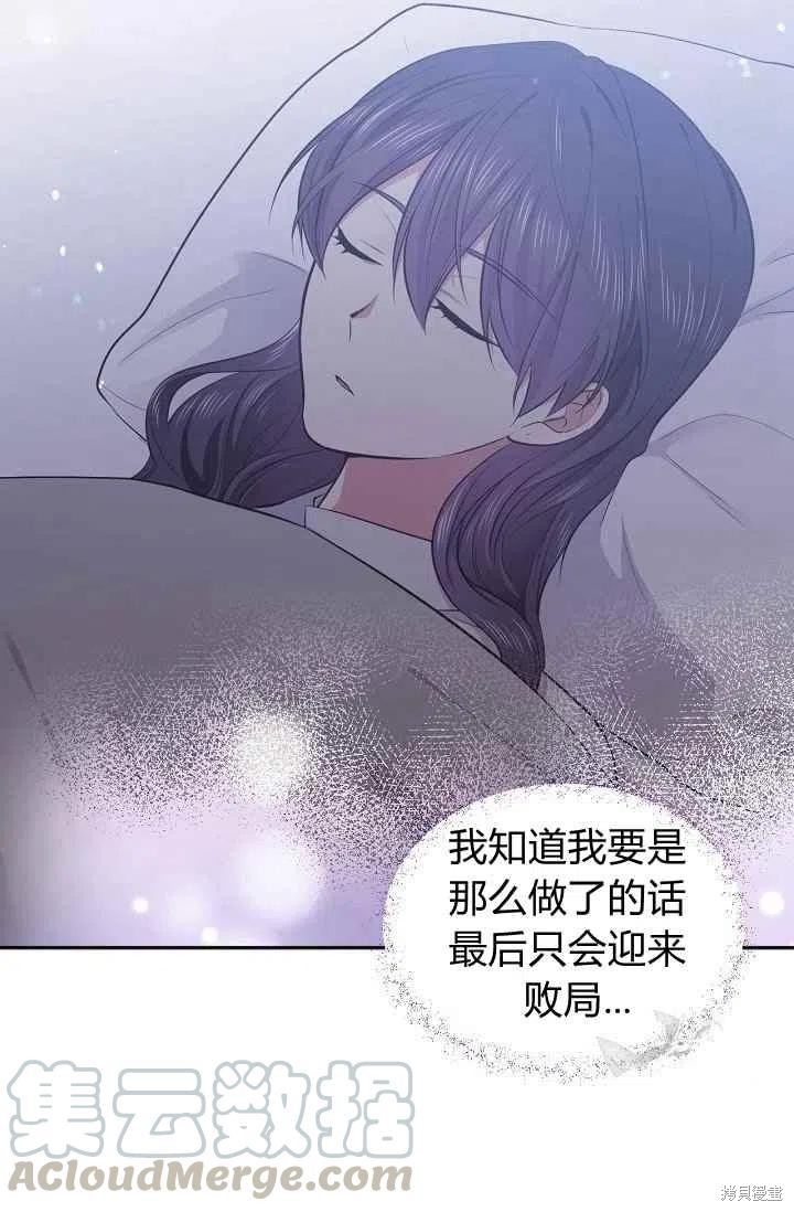 目标是作为金汤匙健康长寿 第30话 第16页