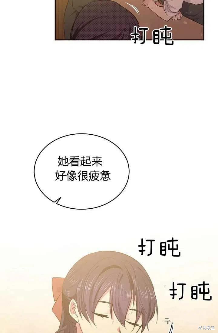 目标是作为金汤匙健康长寿 第30话 第3页