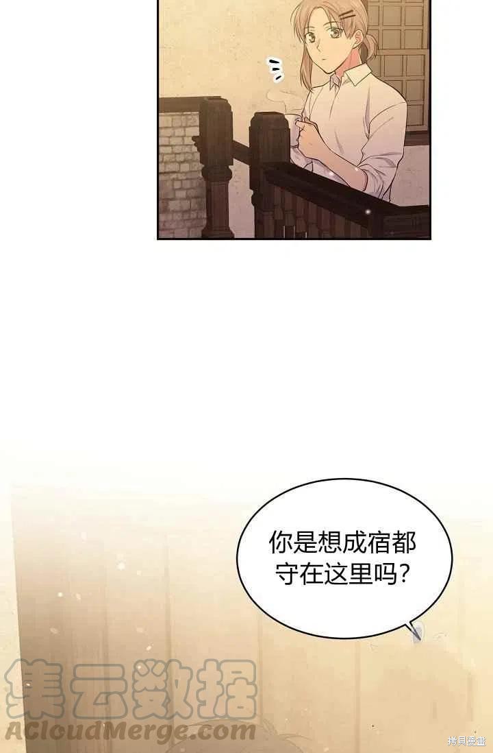 目标是作为金汤匙健康长寿 第30话 第22页