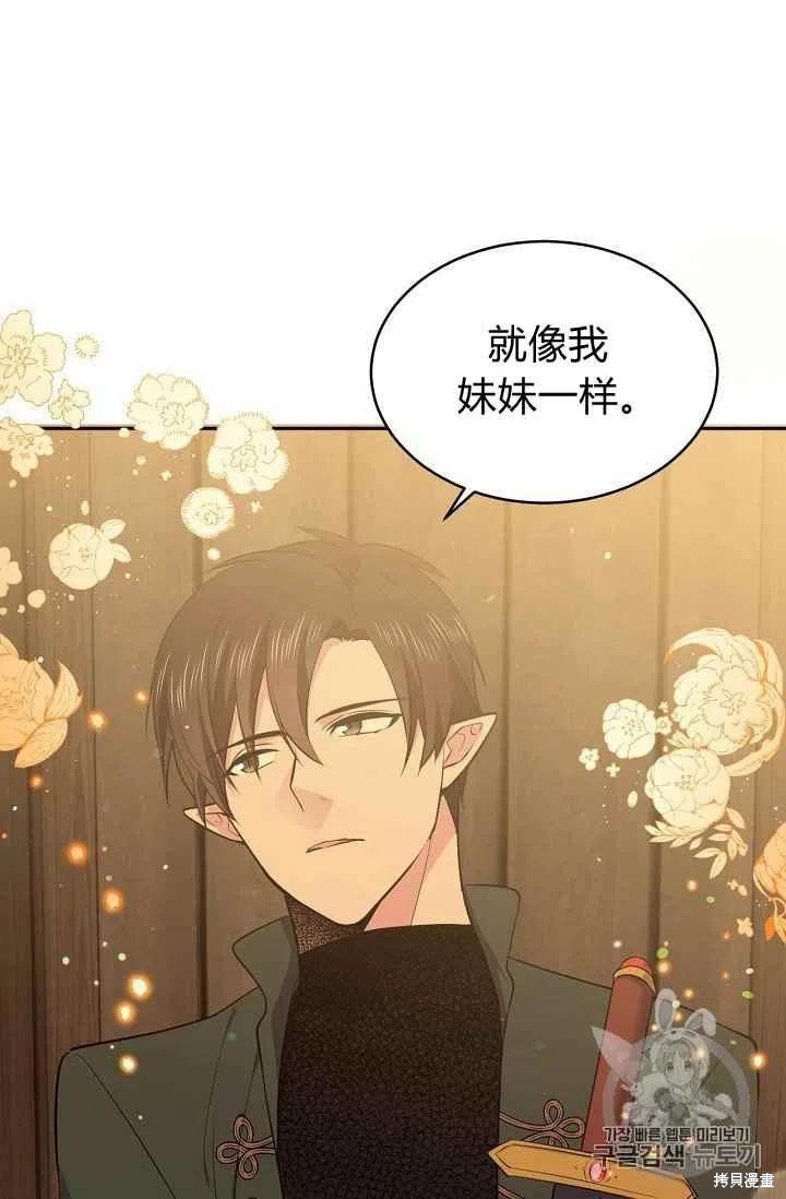 目标是作为金汤匙健康长寿 第30话 第26页