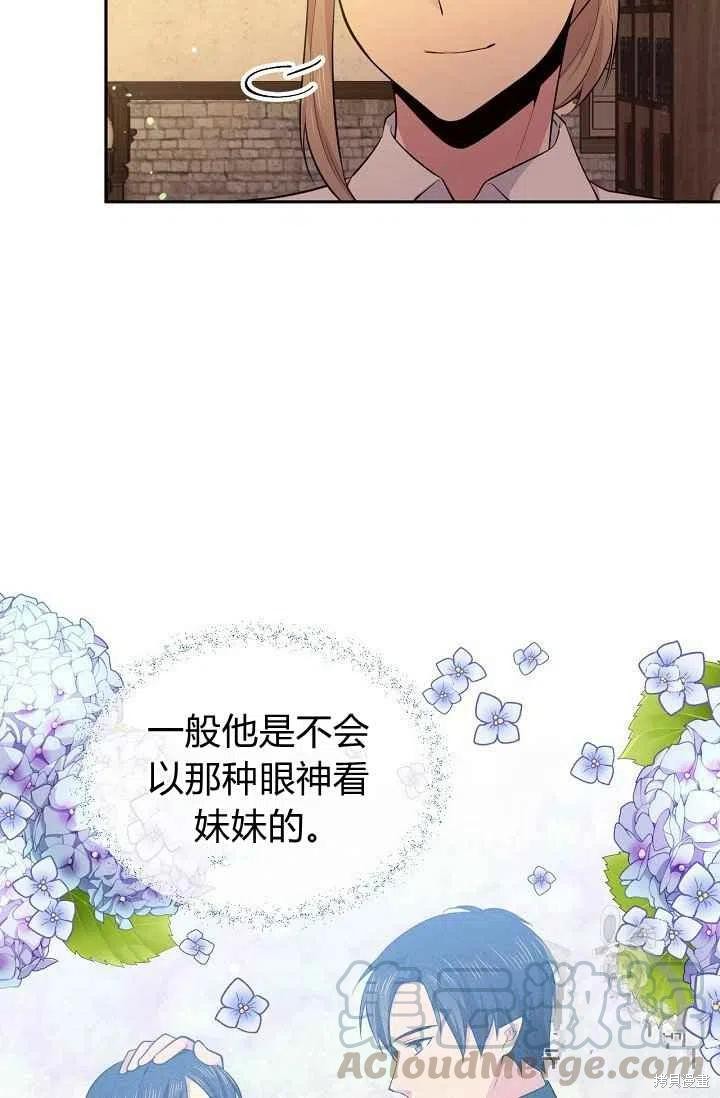 目标是作为金汤匙健康长寿 第30话 第28页