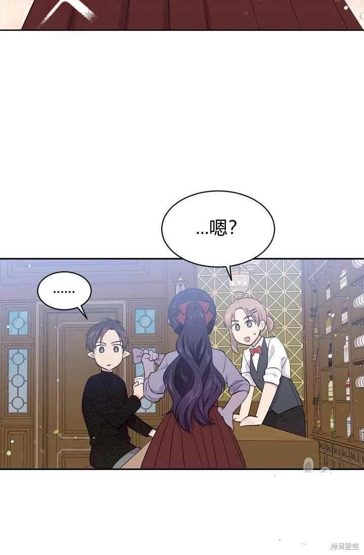 目标是作为金汤匙健康长寿 第30话 第33页