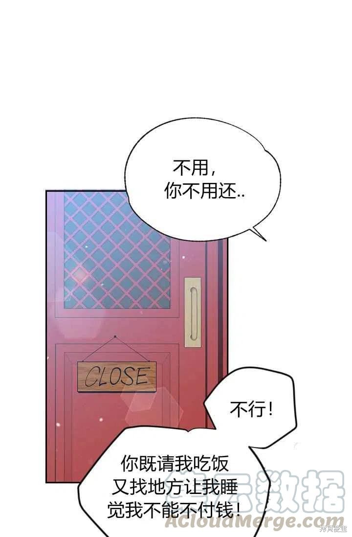 目标是作为金汤匙健康长寿 第30话 第34页