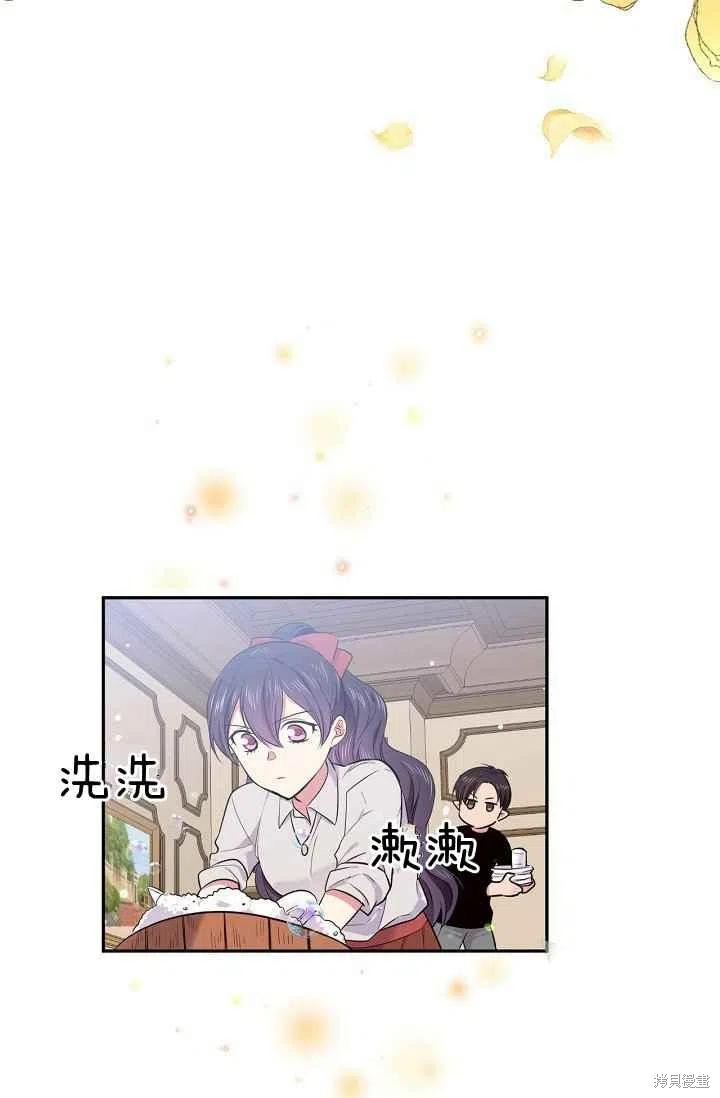 目标是作为金汤匙健康长寿 第30话 第41页