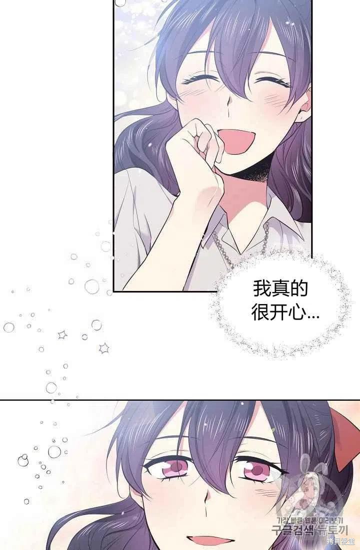 目标是作为金汤匙健康长寿 第30话 第63页