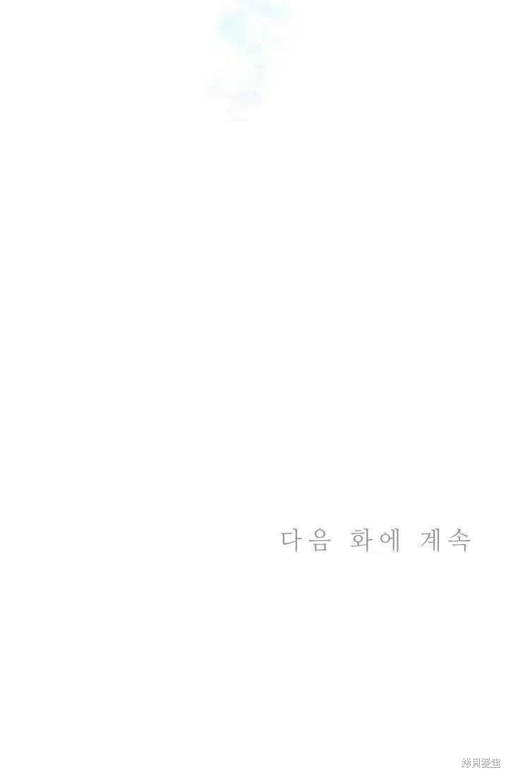 目标是作为金汤匙健康长寿 第30话 第74页