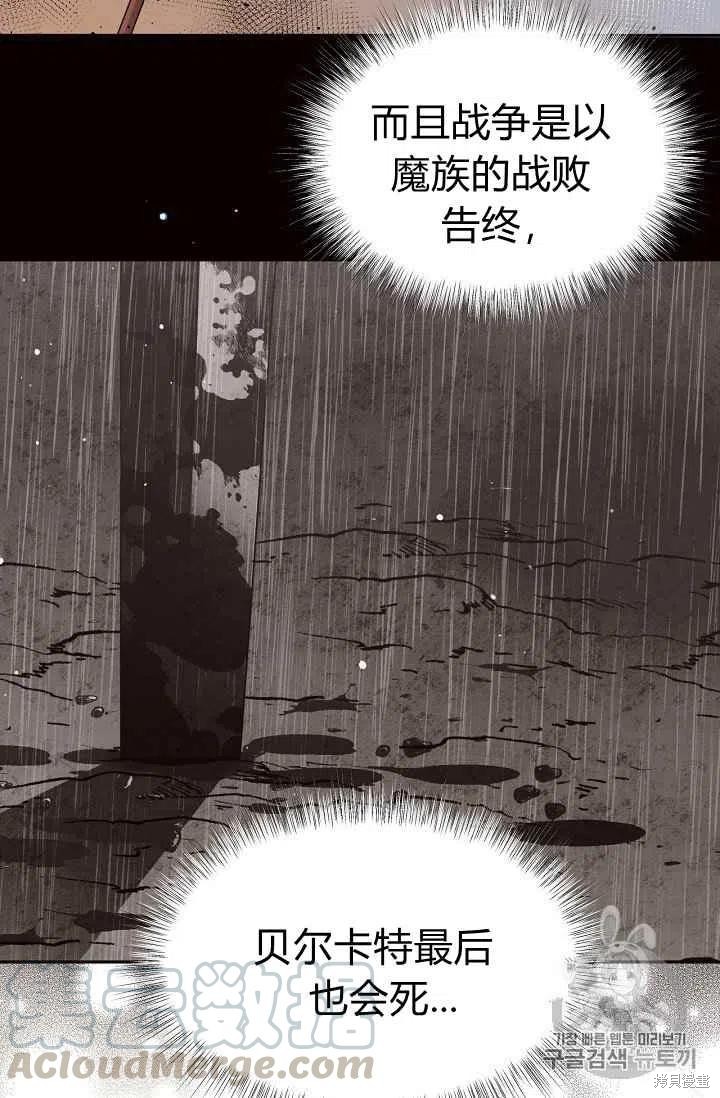 目标是作为金汤匙健康长寿 第31话 第16页